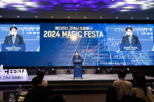메인라인, 고객사 초청행사 ‘2024 MAGIC FESTA’ 개최