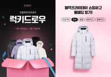 신성통상, 공식 온라인 쇼핑몰 ‘굿웨어몰’ 블랙프라이데이 이벤트 진행