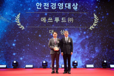 에쓰푸드, ‘2024 글로벌 스탠더드 경영대상’ 안전경영대상 수상