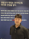 동해왕코다리, 홍범진 대표 생선찜∙조림 분야 한국문화예술명인 선정