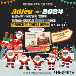 원주시청 공무원노동조합, 조합원 대상 송년 감사 선물 이벤트 