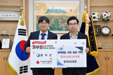 영덕아산병원, 희망2025 나눔캠페인 성금 1000만원 기탁