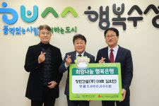 장한건설(주), 수성구에 이웃돕기 성금 500만원 전달