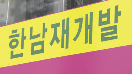 한남4구역 수주전 후끈…오세철 VS 이한우 ‘맞대결’