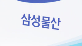 한남4 승자 삼성물산 파격 조건…정비사업 기준 되나