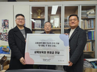 ㈜바른경영연구소, ‘한 걸음, 두 배의 사랑’ 캠페인 모금액 상록보육원에 전액 기부