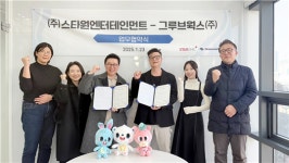 그루브웍스, 스타원엔터테인먼트와 AI 캐릭터 서비스 협력 업무협약 체결