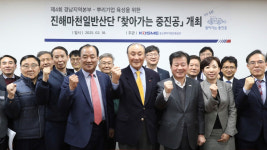 중진공, 마천일반산단 입주기업과 현장 소통 간담회 열어