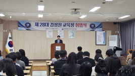 원주교육지원청, 제28대 김성진 교육장 취임