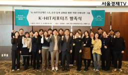 강원랜드, 직원 오피니언 그룹 K-HIT 서포터즈 발족식 개최