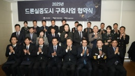 남원시-국토부, 드론 실증도시 구축 사업 본격화…공동협력 협약 체결