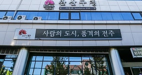 전주시 완산구 노후 도로·인도 재포장…안전하고 쾌적하게