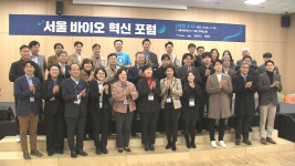 “바이오펀드 1兆 확대”…SBA, 서울 바이오 혁신 포럼 개최