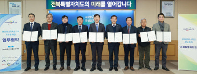 전북자치도, ‘분산에너지 특화지역’ 지정 나선다…9개 기관·기업과 업무협약