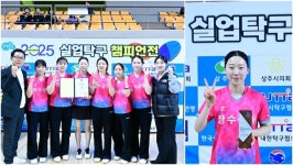 장수군청 여자탁구단, 실업탁구 챔피언전서 우수한 성적 거둬