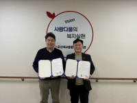 오산세교종합사회복지관, 오산시가족센터와 복지 협약 체결