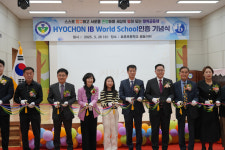 양주시 효촌초, 경기북부 최초 IB 월드스쿨 인증