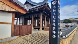 남원고전소설문학관, 2025 문학상주작가 지원사업 선정