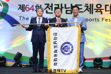 구례군, 2026년 전남체전 준비 본격 돌입