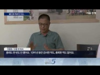 [인터뷰] 횡령 의혹 폭로한 전 이사…오산의료생협 내부 고발 파장