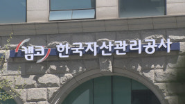캠코, 후임 사장 인선 속도’…대선 앞두고 금융권 촉각