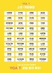 플러스82, 요거트아이스크림 프랜차이즈 ‘요아잇’ 론칭