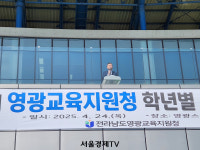 박원종 의원, 영광 미래 이끌 유망주들, 전남도의회가 응원할 것