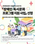 의정부시, 책 읽고 식물 심는 ‘북드닝’ 진행
