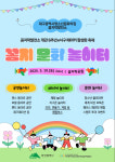 대구행복진흥원, 청소년 메이커 축제 ‘꼼지 문화 놀이터’ 열린다