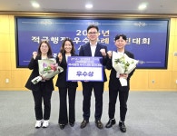 고창군, 전북자치도 적극행정 경진대회 우수상 수상