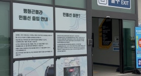 경기북부, GP철거 후, 주인을 잃은 토지