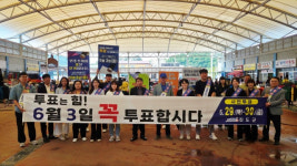 진도군, 전통시장서 제21대 대통령선거 투표 참여 캠페인 