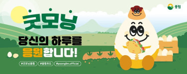 풍림푸드, ‘굿모닝 풍림’ 캠페인 진행