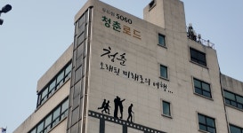 동두천시, ‘청춘로드’ 3년…상권은