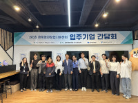 경북테크노파크, 경북청년창업지원센터 입주기업 간담회 개최