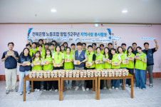 전북은행노동조합, 창립 52주년 맞아 지역사회 봉사활동 전개