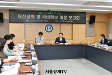 광주 남구, '새 정부 대선 공약' 지역 연계 선제적 대응