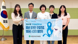 순창군, 구강보건 향상 유공 전북도지사 기관표창 수상