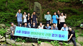 장수군, 국가생태관광지 뜬봉샘과 수분마을 생태걷기 행사