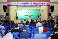 보성군 겸백면, 제15회 면민의 날 마무리…화합과 미래 기약