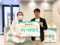 평화로운치과, 취약계층에 1억원 의료비 지원