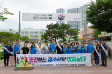 대구 중구 남산1동 청소년지도협의회, 학폭·범죄 예방 위한 캠페인 진행