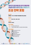 광주시·전남도, 바이오헬스복합단지 공동유치 나선다