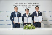 도이치 모터스, 보험청구 혁신 위한 4자 협약 체결