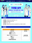 GS25, 해외 진출국에 ‘나눔의료’ 지원…글로벌 ESG 실천 나선다