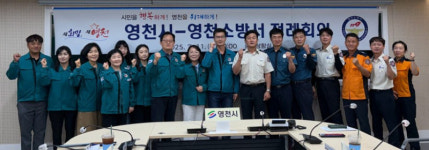 영천시, ‘26년 도시 취약지역 생활여건 개조사업 공모 선정