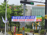 [포토뉴스] 고양시, 정수장 옆 골프장 승인 강행 "반대"