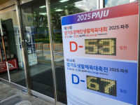 [포토뉴스] 파주시, 생활체육대회...준비 박차