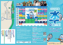 ‘2025 안동 수페스타’ 26일 개막…여름밤 물놀이와 EDM으로 시원한 열기