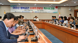 남원시, 전국 최초 스마트경로당…비대면진료 서비스 본격화